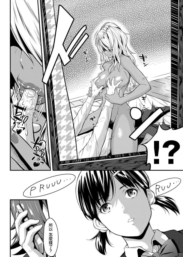 Tooi Kimi ni, Boku wa Todokanai - I can't reach you, far away.