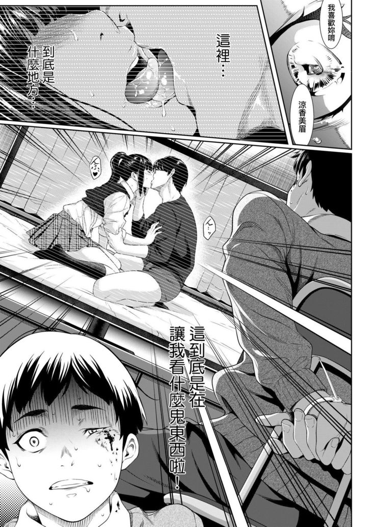 Tooi Kimi ni, Boku wa Todokanai - I can't reach you, far away.