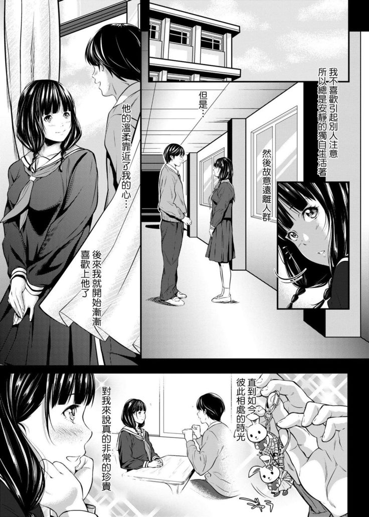 Tooi Kimi ni, Boku wa Todokanai - I can't reach you, far away.