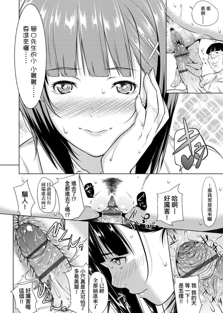 Tooi Kimi ni, Boku wa Todokanai - I can't reach you, far away.