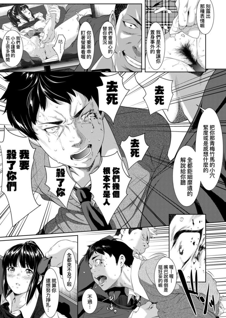 Tooi Kimi ni, Boku wa Todokanai - I can't reach you, far away.