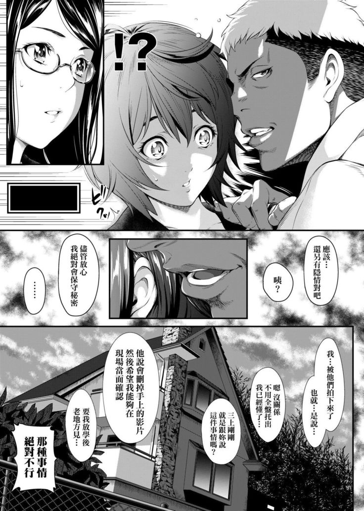 Tooi Kimi ni, Boku wa Todokanai - I can't reach you, far away.