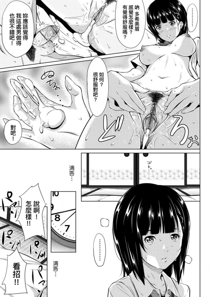 Tooi Kimi ni, Boku wa Todokanai - I can't reach you, far away.