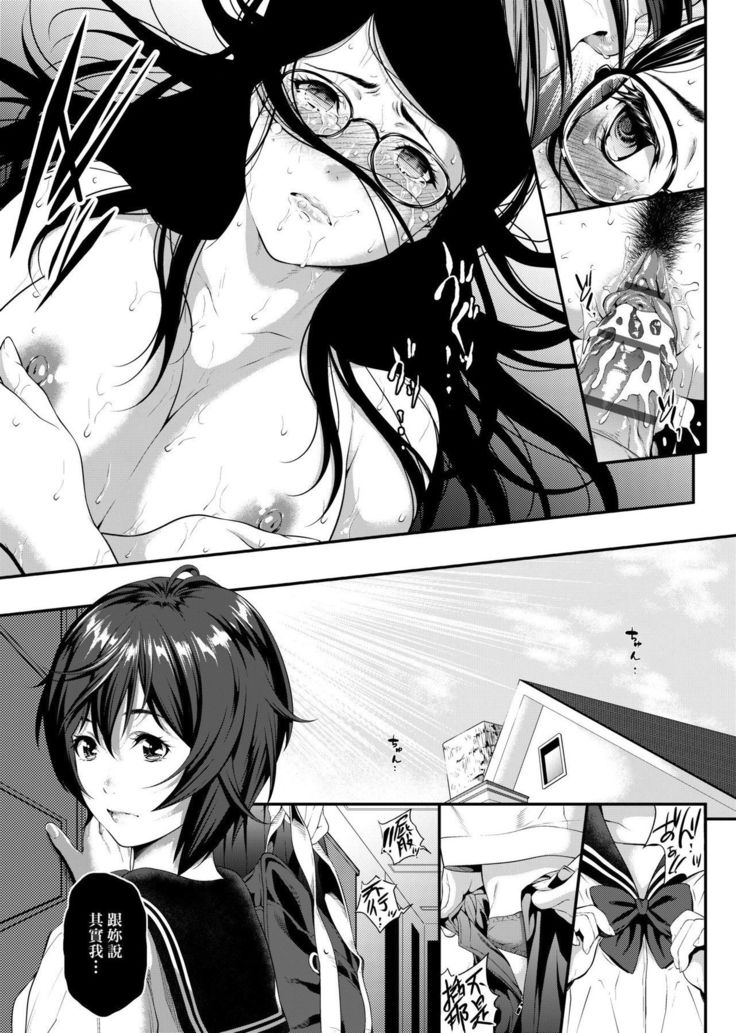 Tooi Kimi ni, Boku wa Todokanai - I can't reach you, far away.