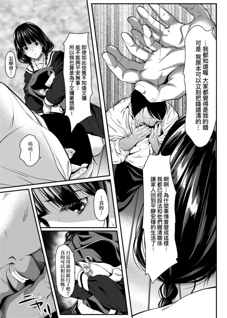 Tooi Kimi ni, Boku wa Todokanai - I can't reach you, far away.