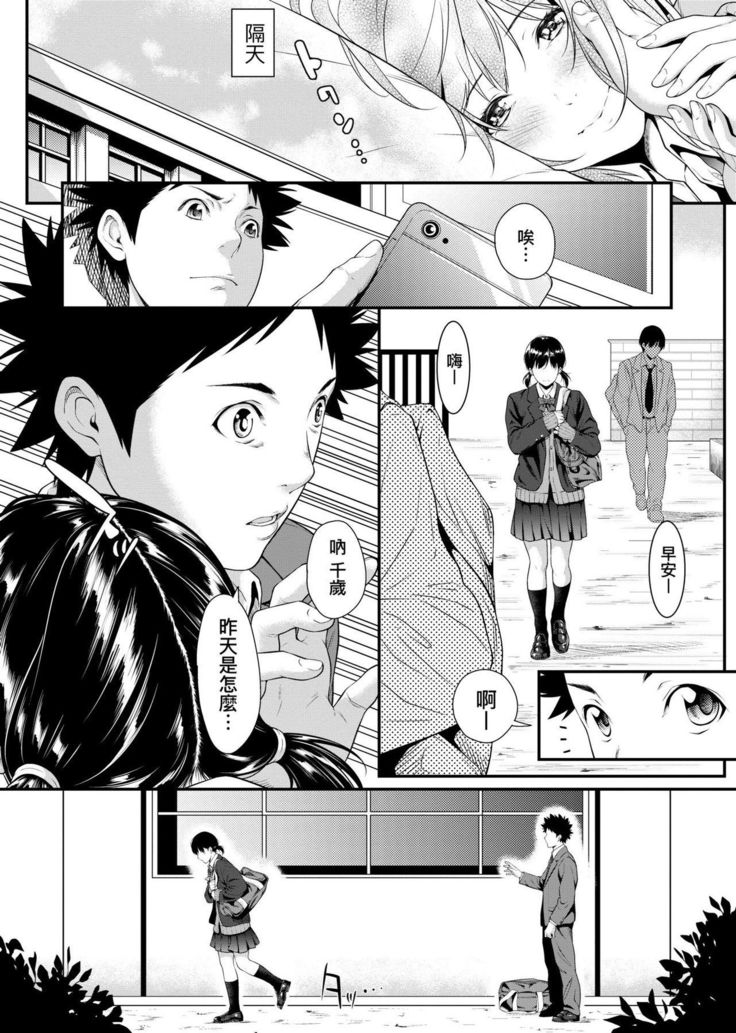 Tooi Kimi ni, Boku wa Todokanai - I can't reach you, far away.