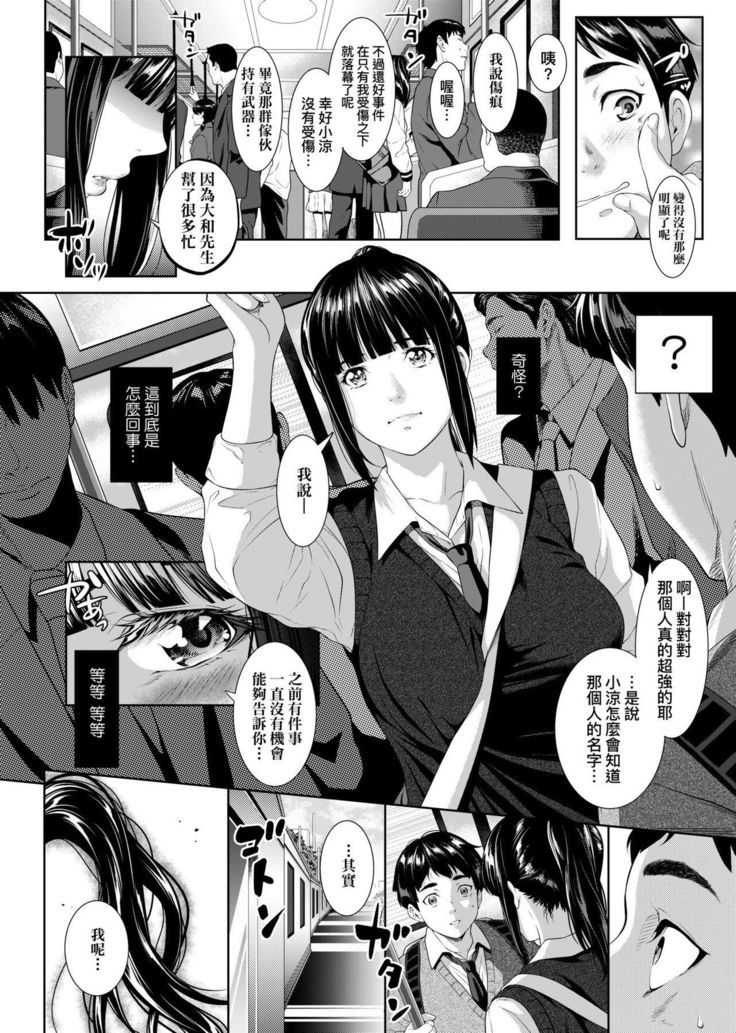 Tooi Kimi ni, Boku wa Todokanai - I can't reach you, far away.