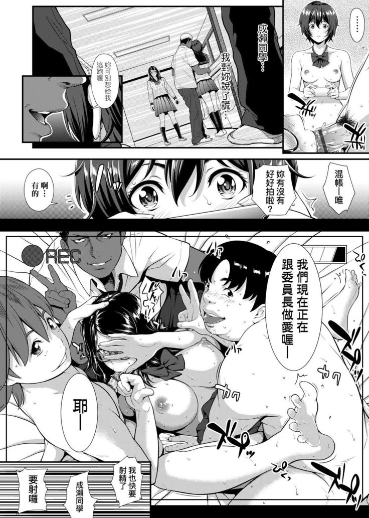 Tooi Kimi ni, Boku wa Todokanai - I can't reach you, far away.