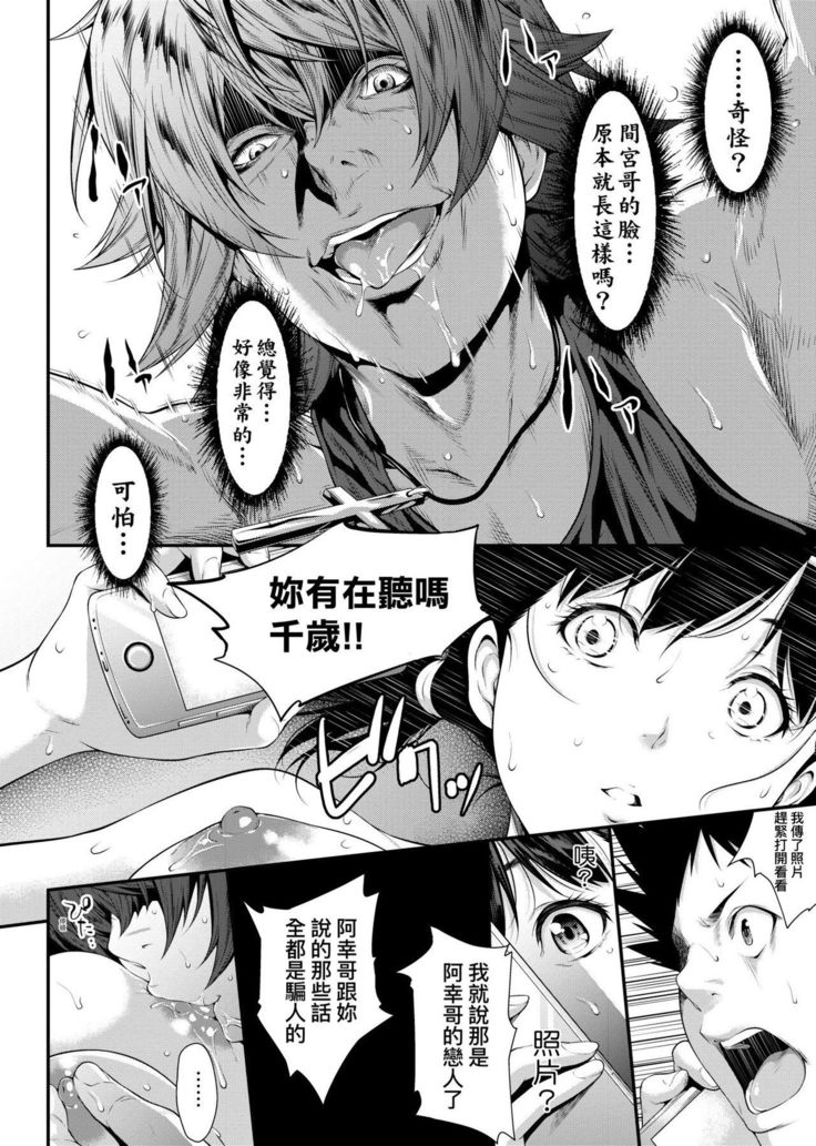 Tooi Kimi ni, Boku wa Todokanai - I can't reach you, far away.