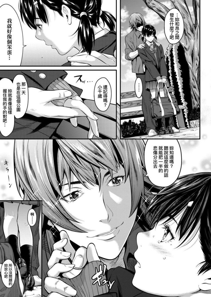 Tooi Kimi ni, Boku wa Todokanai - I can't reach you, far away.