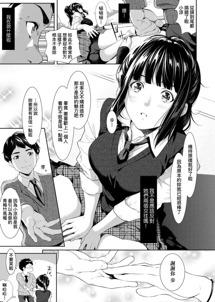 Tooi Kimi ni, Boku wa Todokanai - I can't reach you, far away.