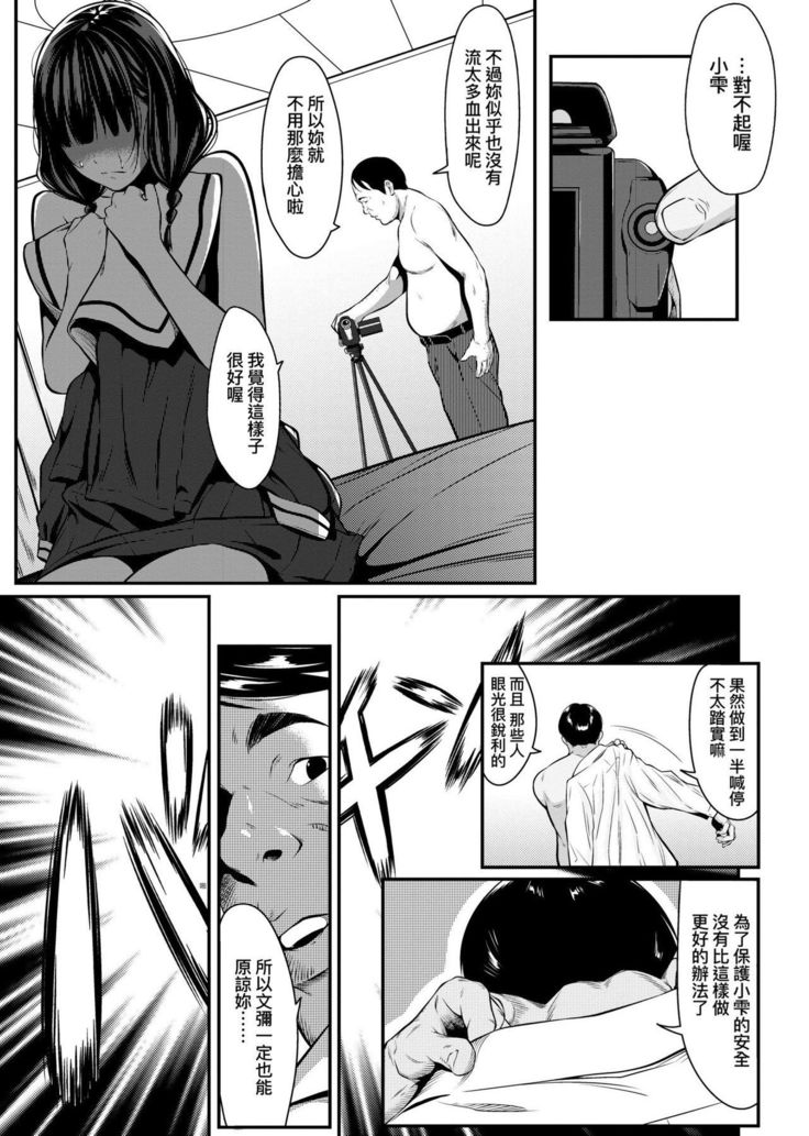 Tooi Kimi ni, Boku wa Todokanai - I can't reach you, far away.