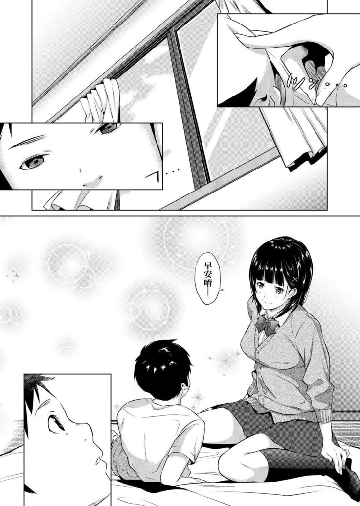 Tooi Kimi ni, Boku wa Todokanai - I can't reach you, far away.