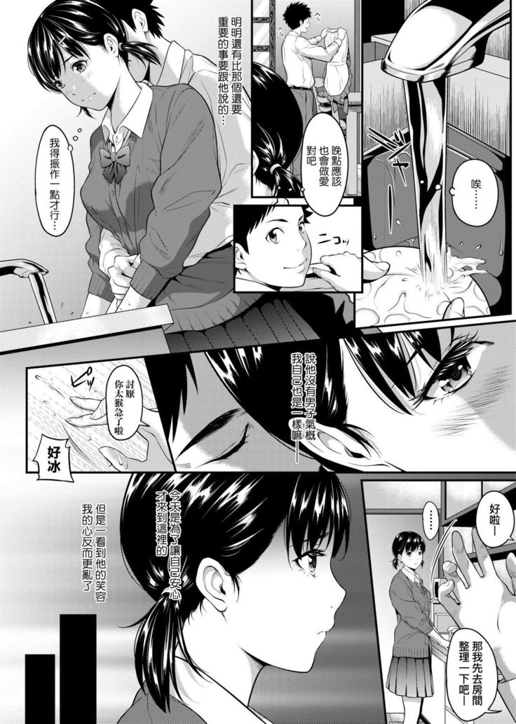 Tooi Kimi ni, Boku wa Todokanai - I can't reach you, far away.