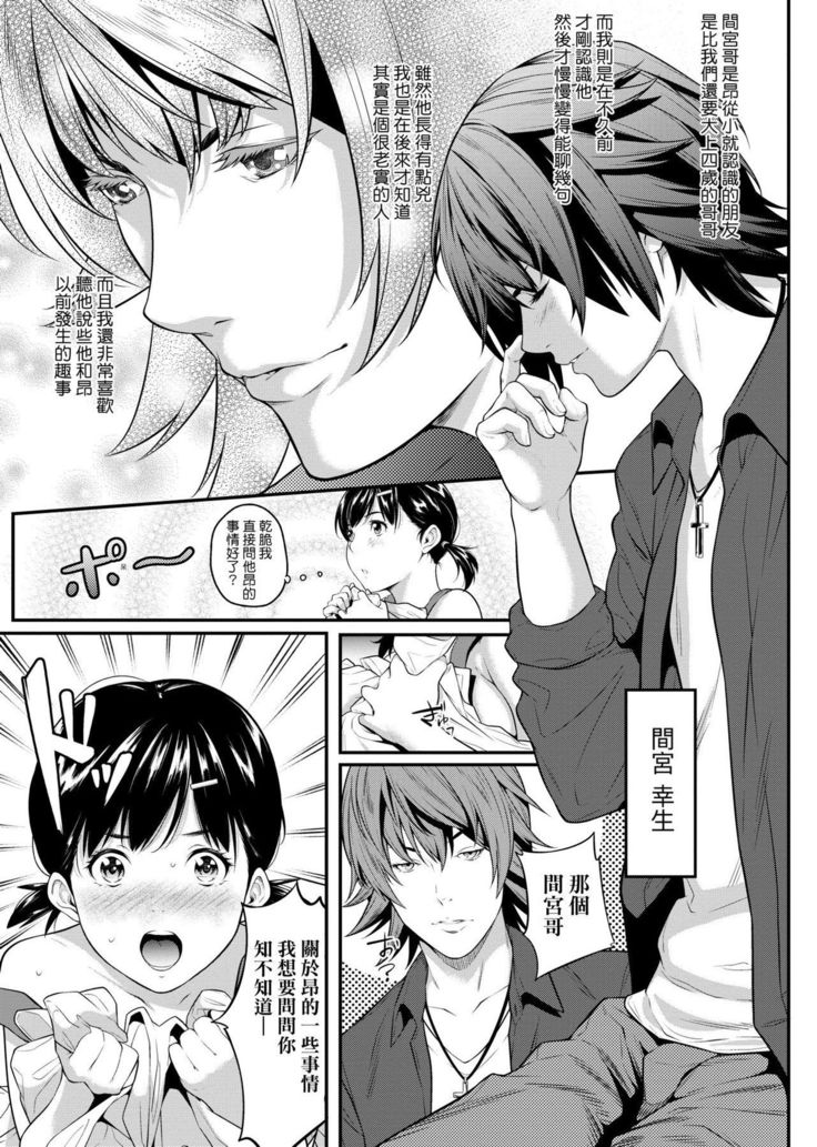Tooi Kimi ni, Boku wa Todokanai - I can't reach you, far away.