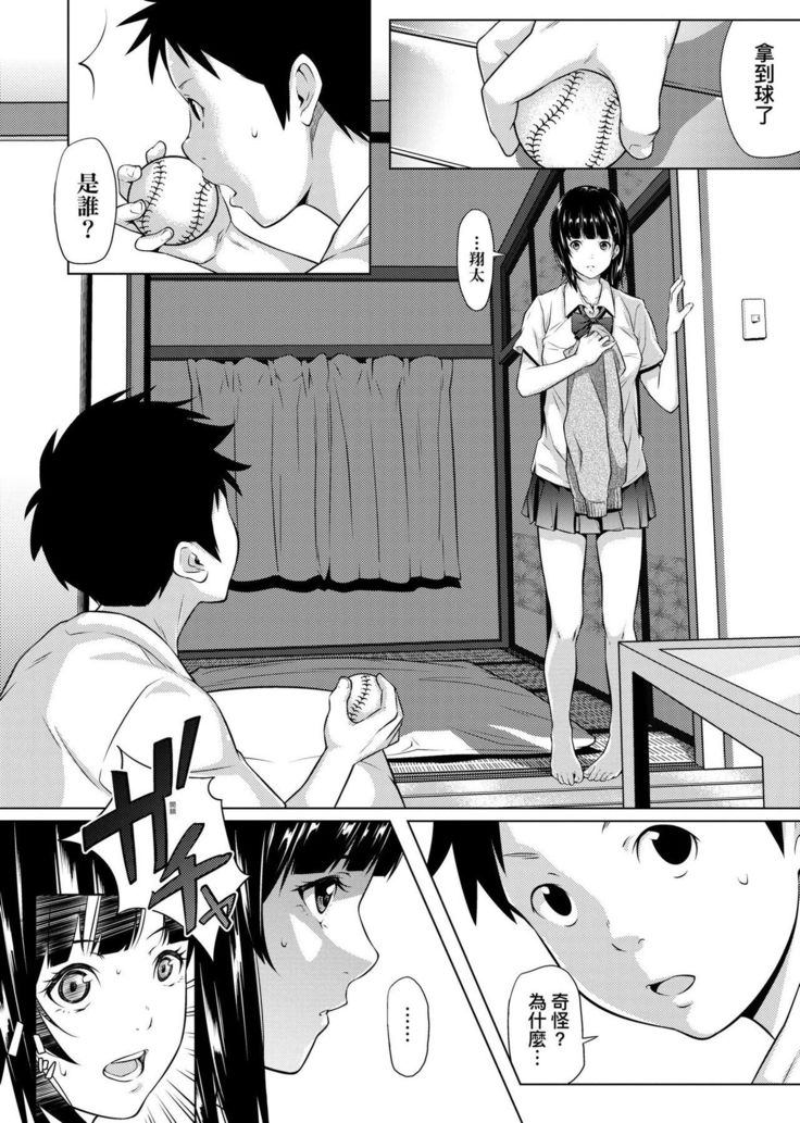 Tooi Kimi ni, Boku wa Todokanai - I can't reach you, far away.