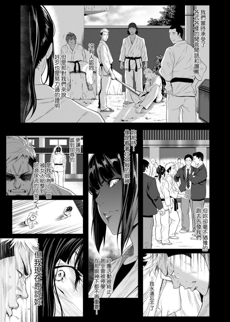 Tooi Kimi ni, Boku wa Todokanai - I can't reach you, far away.