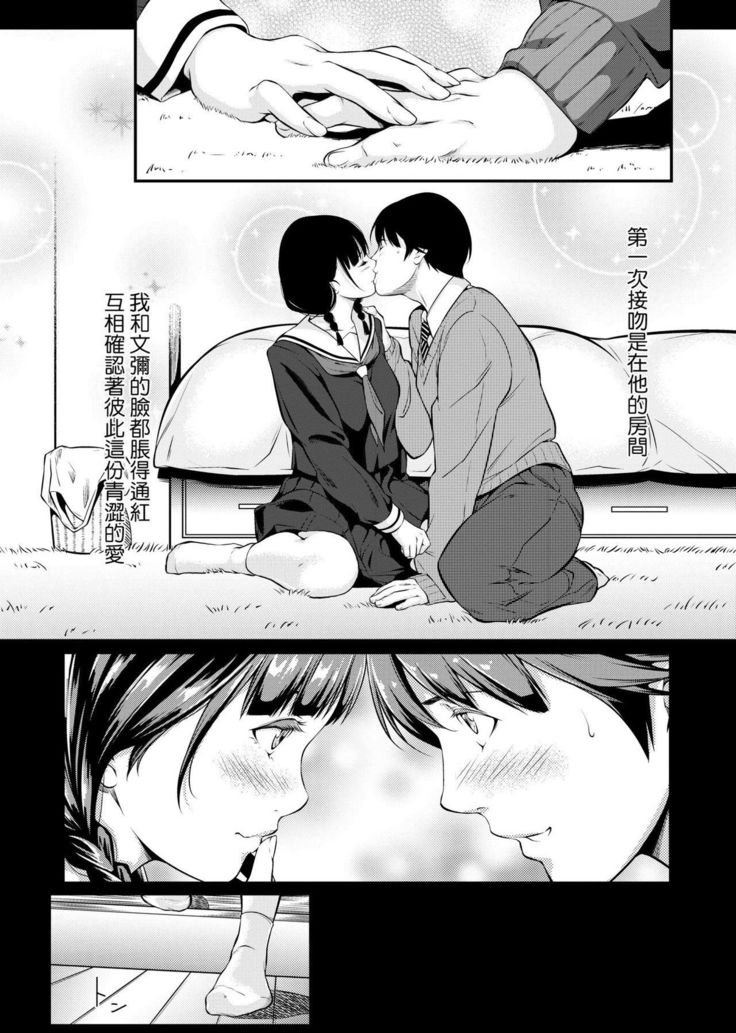 Tooi Kimi ni, Boku wa Todokanai - I can't reach you, far away.