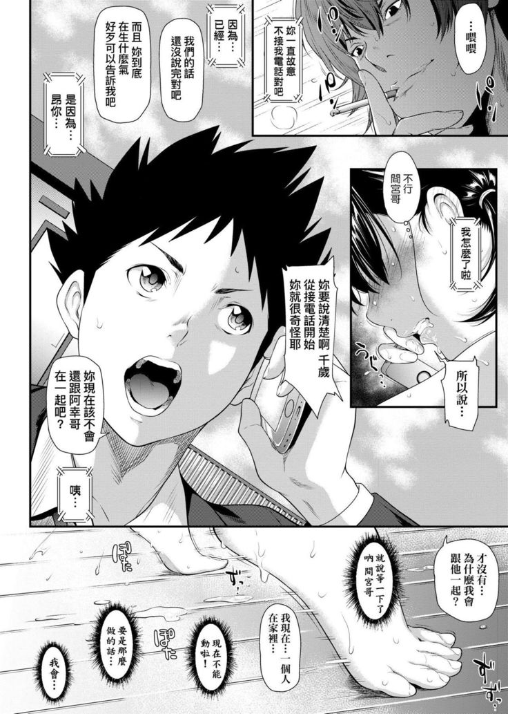 Tooi Kimi ni, Boku wa Todokanai - I can't reach you, far away.