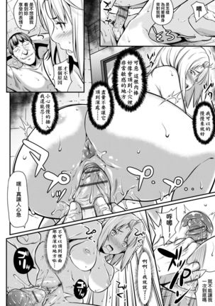 Tooi Kimi ni, Boku wa Todokanai - I can't reach you, far away. Page #169