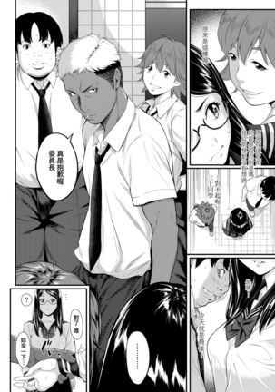 Tooi Kimi ni, Boku wa Todokanai - I can't reach you, far away. Page #63