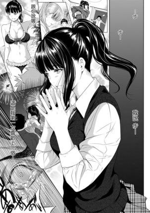 Tooi Kimi ni, Boku wa Todokanai - I can't reach you, far away. Page #54