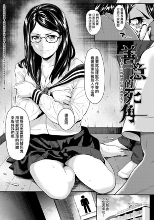 Tooi Kimi ni, Boku wa Todokanai - I can't reach you, far away. Page #59