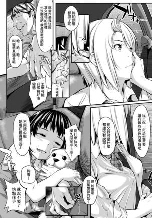 Tooi Kimi ni, Boku wa Todokanai - I can't reach you, far away. Page #155