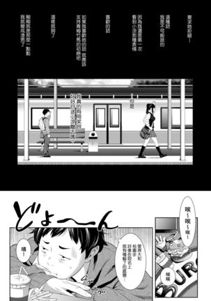 Tooi Kimi ni, Boku wa Todokanai - I can't reach you, far away. Page #17