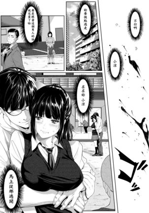 Tooi Kimi ni, Boku wa Todokanai - I can't reach you, far away. Page #22