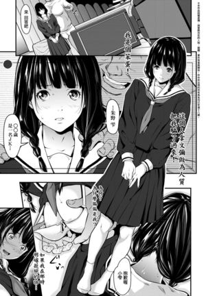 Tooi Kimi ni, Boku wa Todokanai - I can't reach you, far away. Page #178