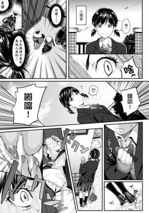 Tooi Kimi ni, Boku wa Todokanai - I can't reach you, far away. Page #110