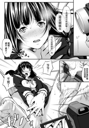 Tooi Kimi ni, Boku wa Todokanai - I can't reach you, far away. Page #187