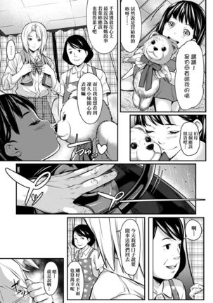 Tooi Kimi ni, Boku wa Todokanai - I can't reach you, far away. Page #154