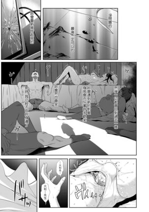 Tooi Kimi ni, Boku wa Todokanai - I can't reach you, far away. Page #56