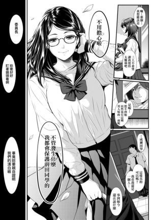 Tooi Kimi ni, Boku wa Todokanai - I can't reach you, far away. Page #66