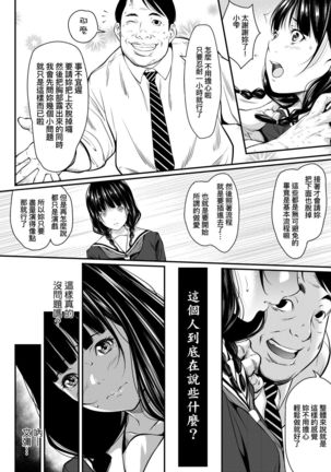 Tooi Kimi ni, Boku wa Todokanai - I can't reach you, far away. Page #181