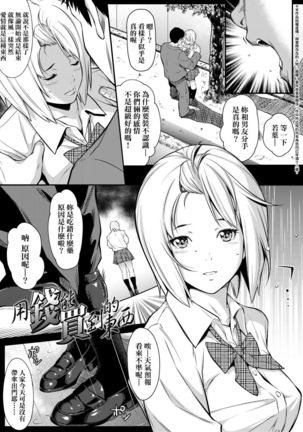 Tooi Kimi ni, Boku wa Todokanai - I can't reach you, far away. Page #152