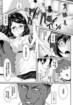 Tooi Kimi ni, Boku wa Todokanai - I can't reach you, far away. Page #60