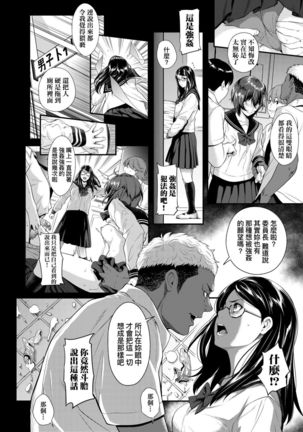 Tooi Kimi ni, Boku wa Todokanai - I can't reach you, far away. Page #61