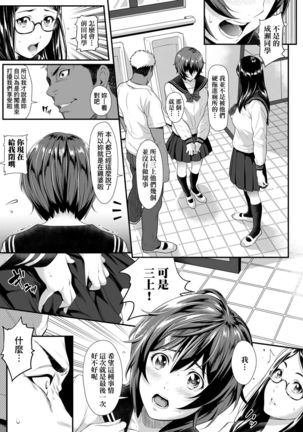 Tooi Kimi ni, Boku wa Todokanai - I can't reach you, far away. Page #62