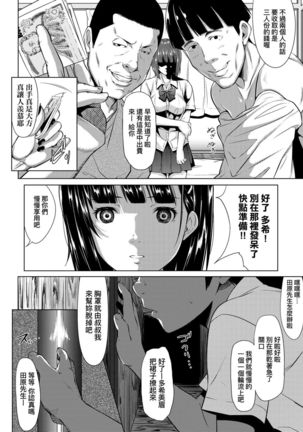 Tooi Kimi ni, Boku wa Todokanai - I can't reach you, far away. Page #211