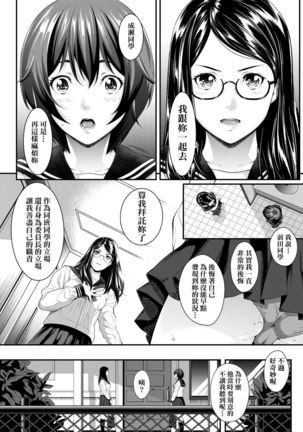 Tooi Kimi ni, Boku wa Todokanai - I can't reach you, far away. Page #65