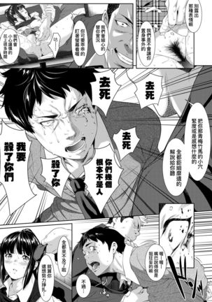 Tooi Kimi ni, Boku wa Todokanai - I can't reach you, far away. Page #40