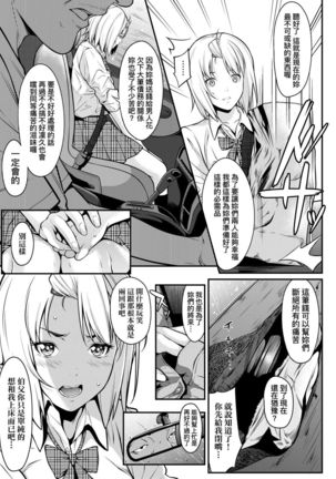 Tooi Kimi ni, Boku wa Todokanai - I can't reach you, far away. Page #156