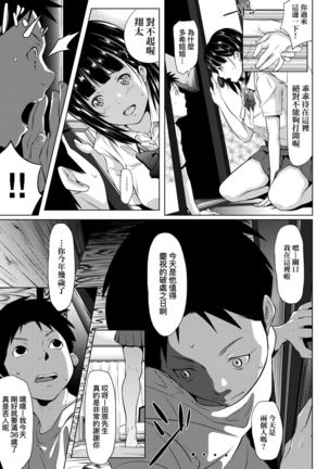 Tooi Kimi ni, Boku wa Todokanai - I can't reach you, far away. Page #210