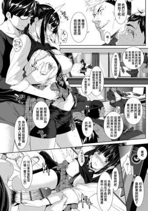 Tooi Kimi ni, Boku wa Todokanai - I can't reach you, far away. Page #25