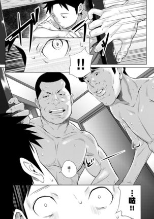 Tooi Kimi ni, Boku wa Todokanai - I can't reach you, far away. Page #226