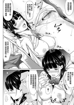 Tooi Kimi ni, Boku wa Todokanai - I can't reach you, far away. Page #217