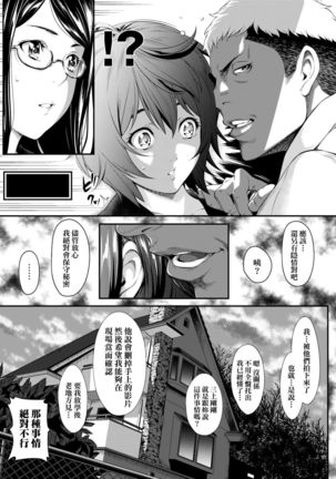 Tooi Kimi ni, Boku wa Todokanai - I can't reach you, far away. Page #64